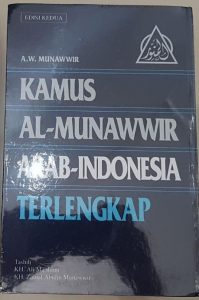 Kamus Al Munawwir Arab - Indonesia - Depan