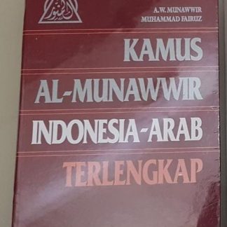 Kamus Al Munawwir Indonesia - Arab - Depan