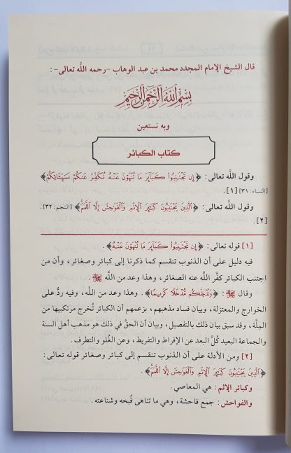 Syarh Kitab Al Kabair - Isi 1