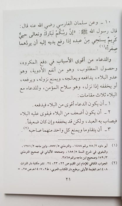 Syruthud Du'a Wa Mawani'ul Ijabah Fi Dhau'il Kitab Was Sunnah - Isi 3