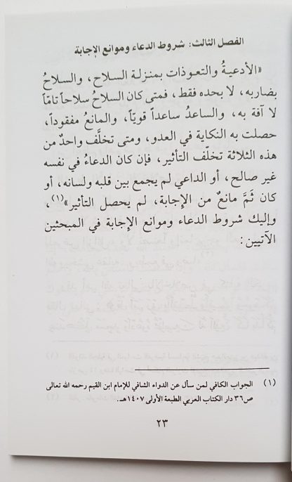 Syruthud Du'a Wa Mawani'ul Ijabah Fi Dhau'il Kitab Was Sunnah - Isi 4